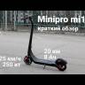 Электросамокат MiniPRO mi158 250W 8Ah 36V (Черный) видеообзор