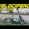 Электросамокат Velocifero MAD 1000W (Army) видеообзор